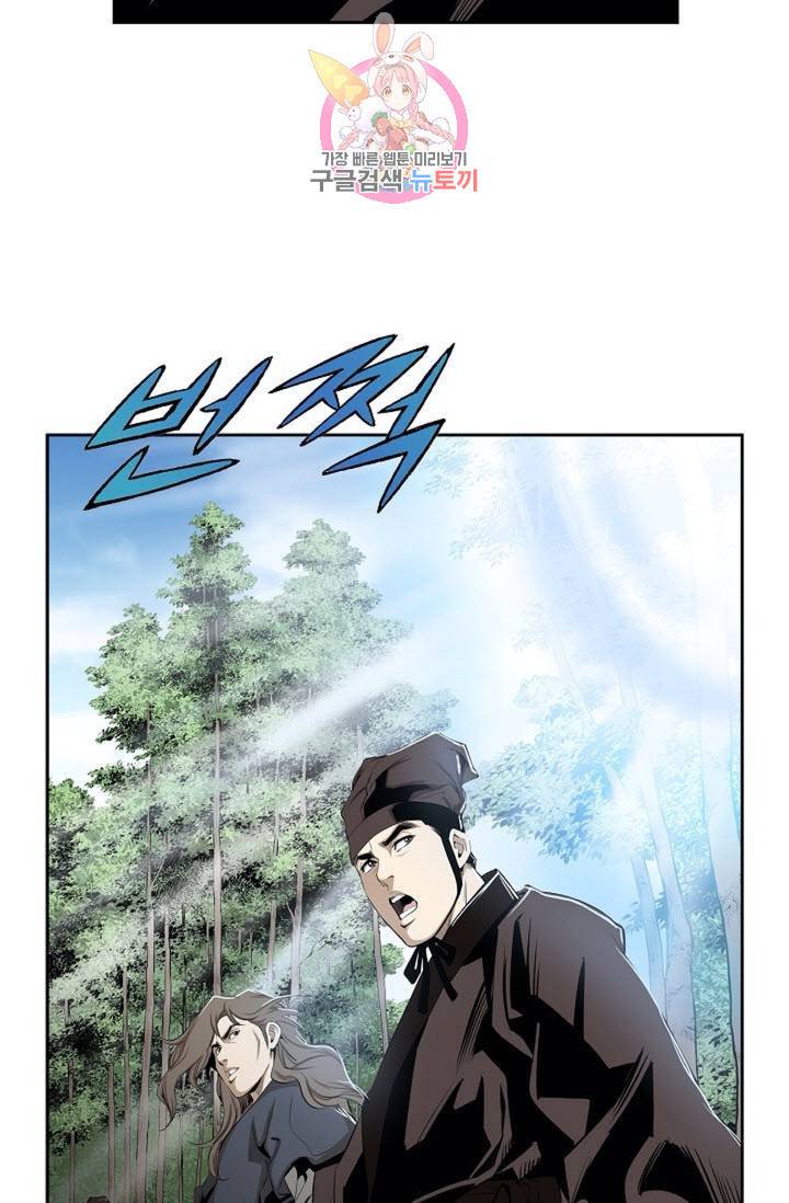 마법사 무림에 가다  83화 42