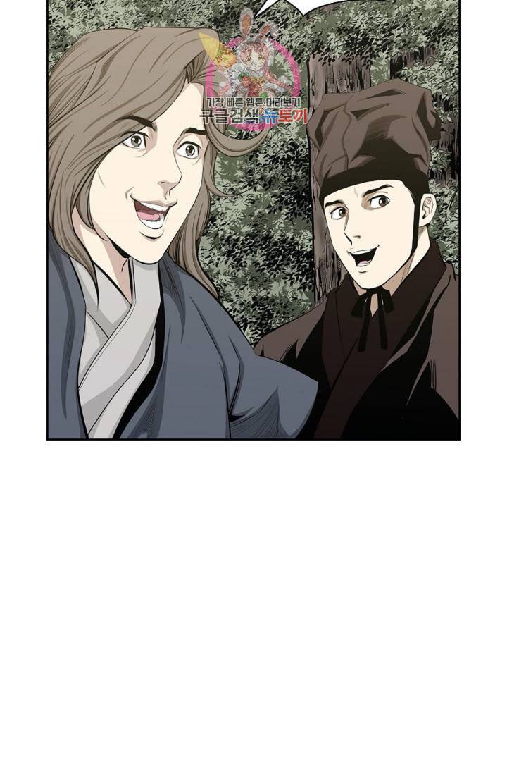 마법사 무림에 가다  83화 46