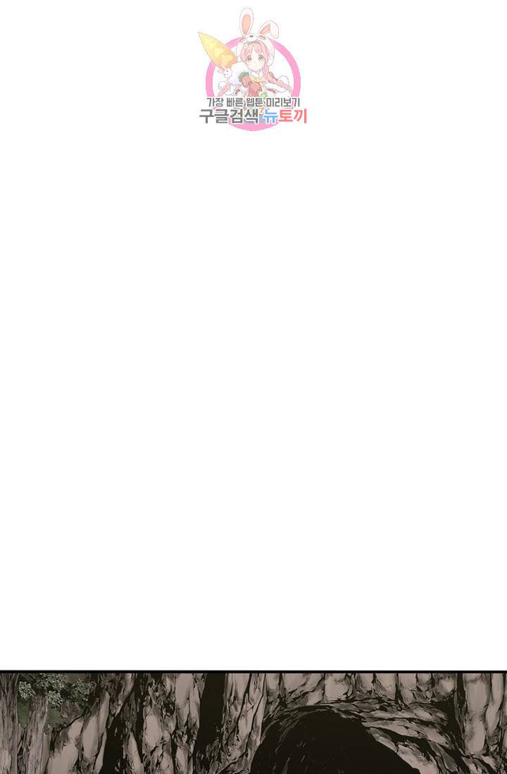 마법사 무림에 가다  83화 47