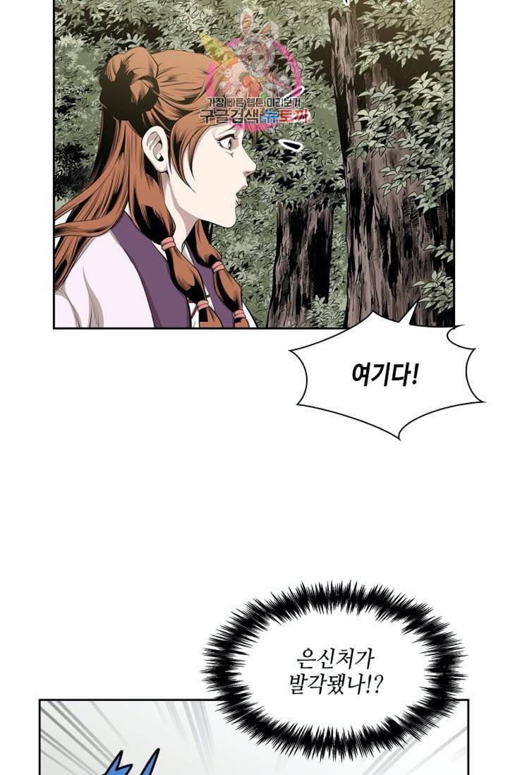 마법사 무림에 가다  83화 50