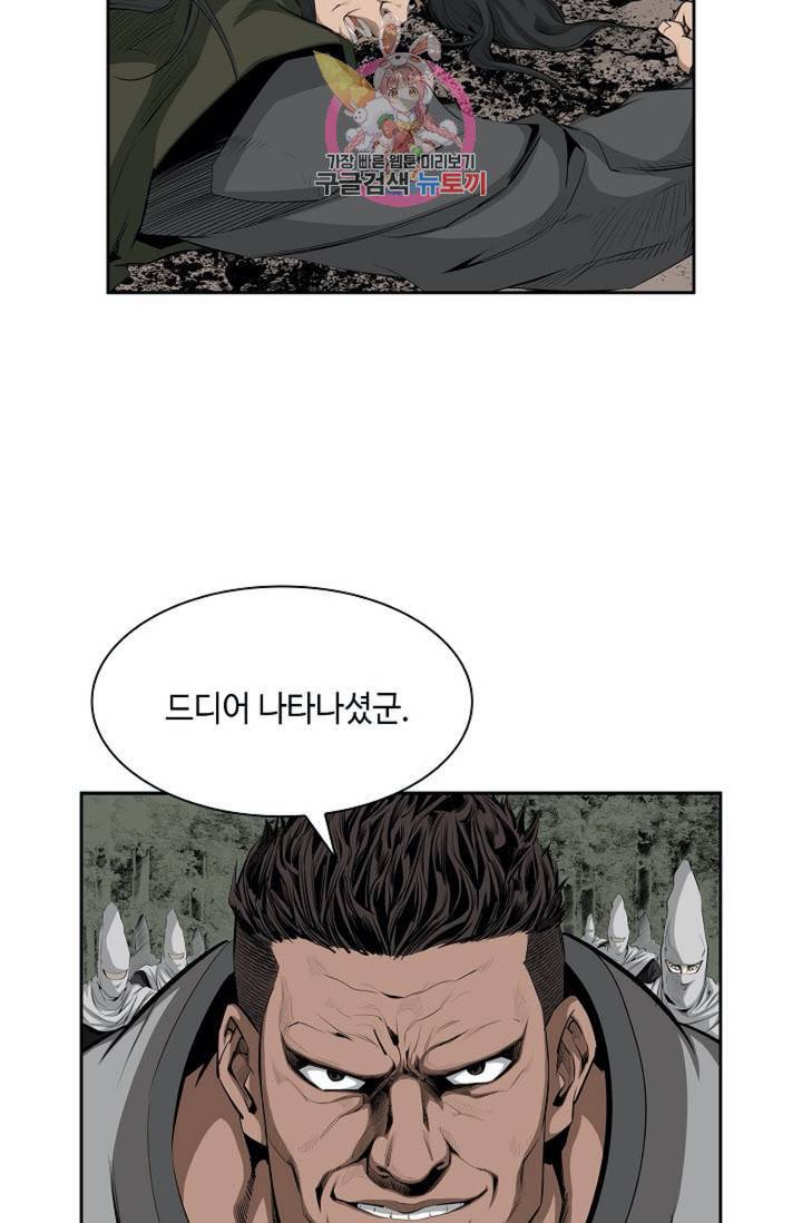 마법사 무림에 가다  83화 62