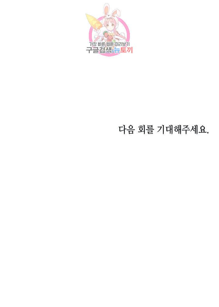 마법사 무림에 가다  83화 70