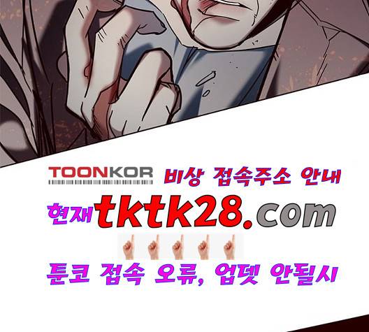 일렉시드 112화 2