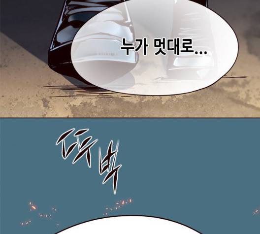 일렉시드 112화 5