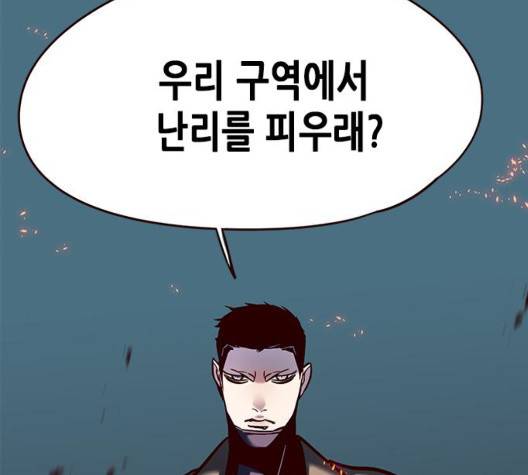 일렉시드 112화 6