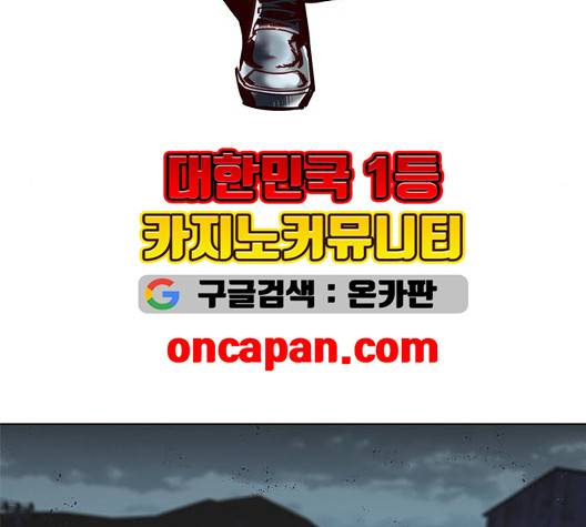 일렉시드 112화 9