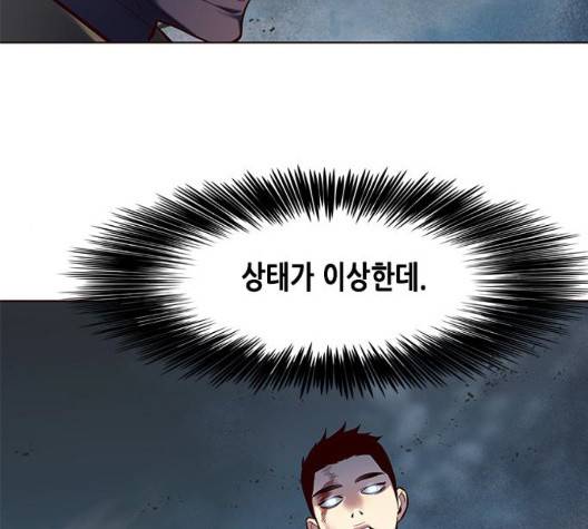 일렉시드 112화 12