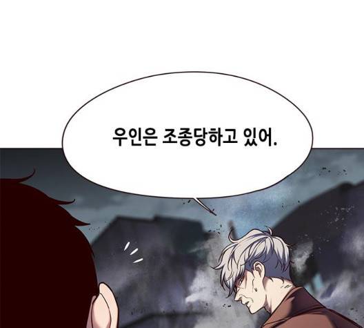 일렉시드 112화 14