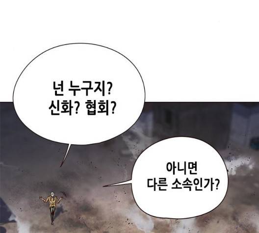 일렉시드 112화 18