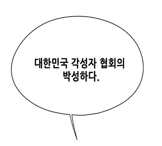 일렉시드 112화 20