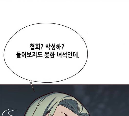 일렉시드 112화 23