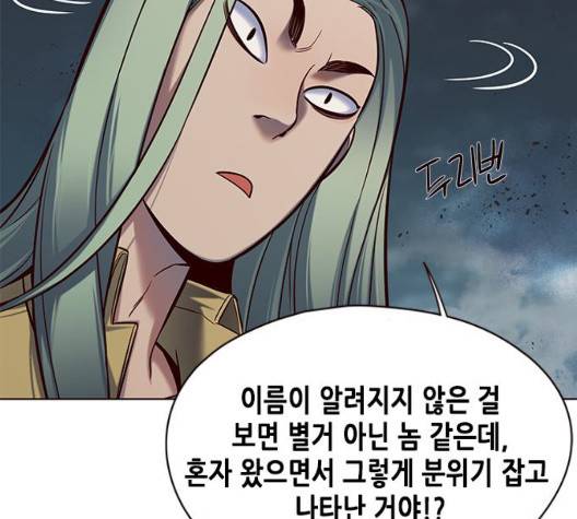일렉시드 112화 24