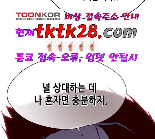 일렉시드 112화 25