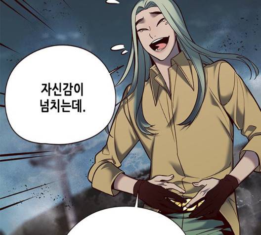 일렉시드 112화 30