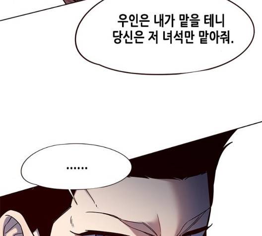일렉시드 112화 33