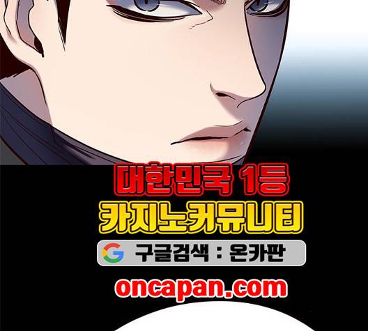 일렉시드 112화 34