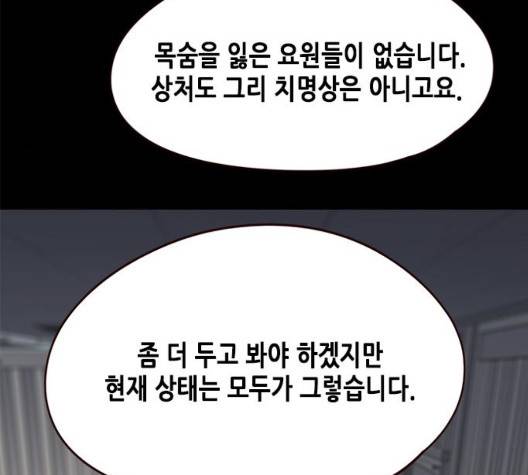 일렉시드 112화 35