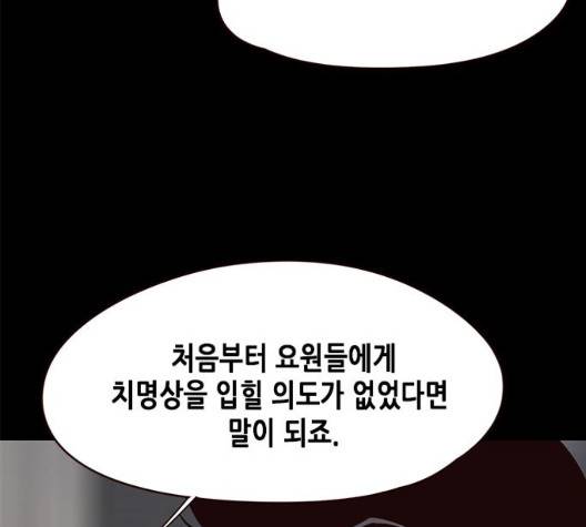 일렉시드 112화 37