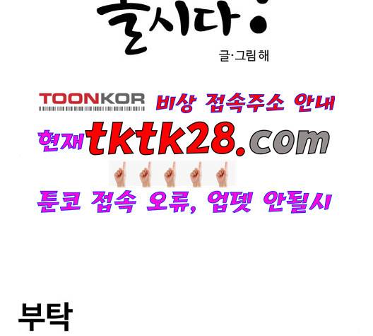 범이올시다 29화 2