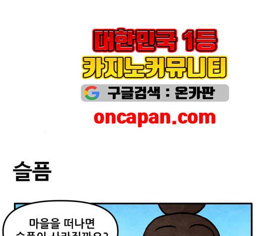 범이올시다 29화 7