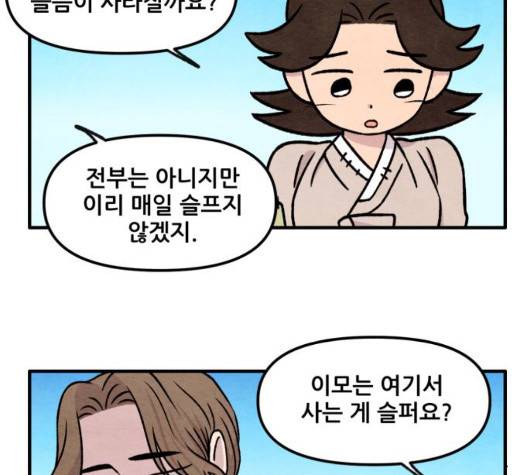 범이올시다 29화 8