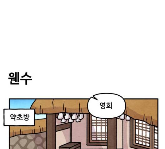 범이올시다 29화 12