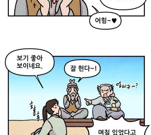 범이올시다 29화 15