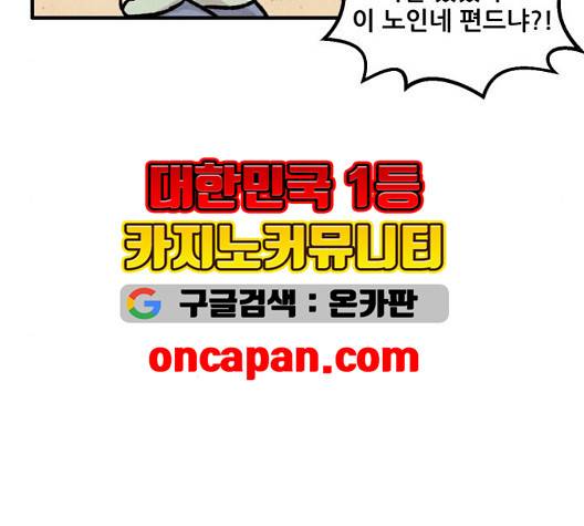 범이올시다 29화 16