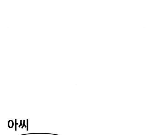 범이올시다 29화 26