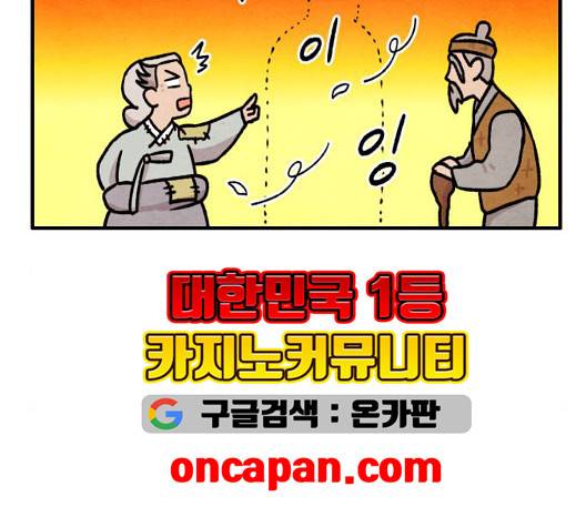범이올시다 29화 30