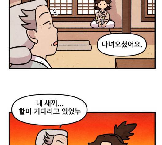 범이올시다 29화 32
