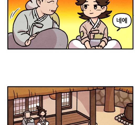 범이올시다 29화 33