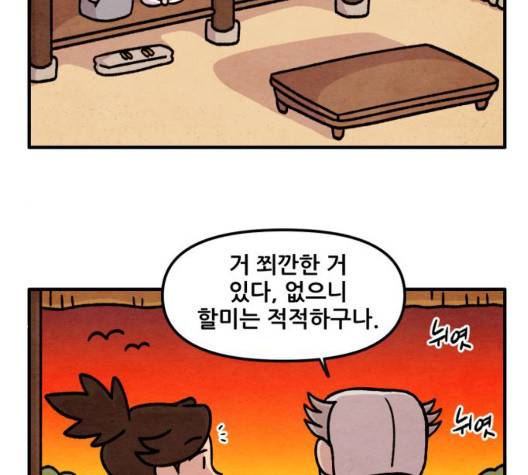 범이올시다 29화 34
