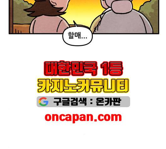 범이올시다 29화 35