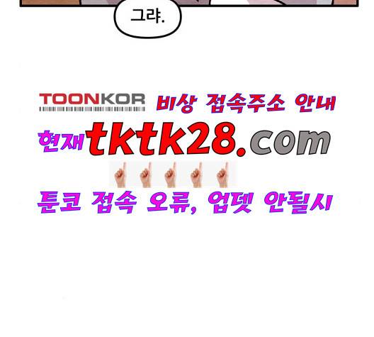 범이올시다 29화 40