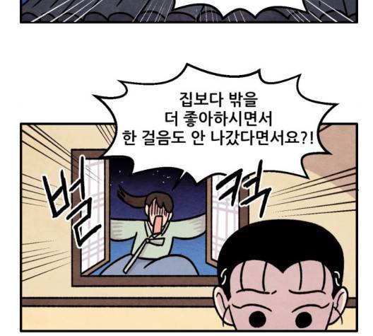 범이올시다 29화 42