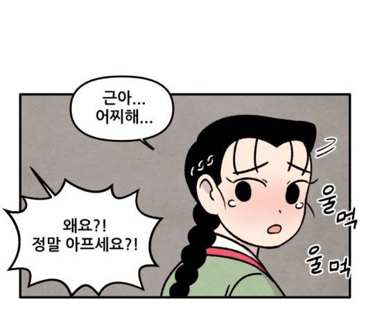 범이올시다 29화 43
