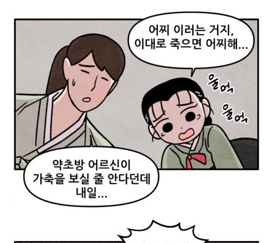 범이올시다 29화 48