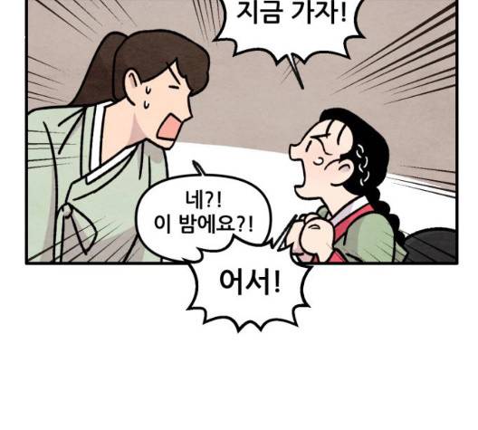 범이올시다 29화 49