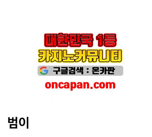 범이올시다 29화 50