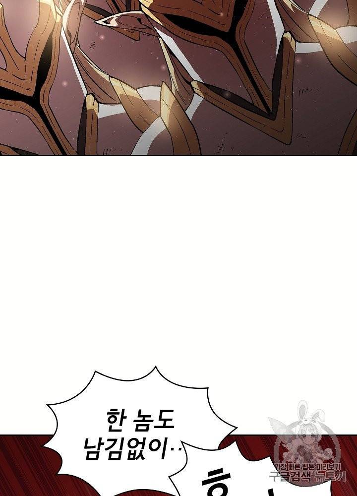 FFF급 관심용사 61화 4