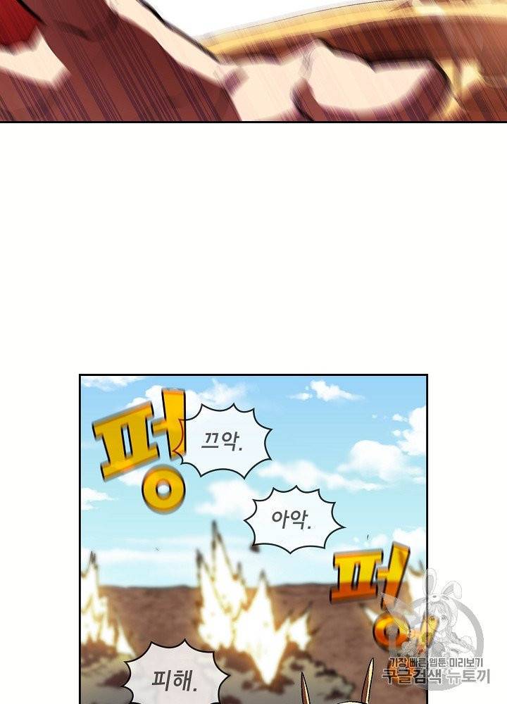 FFF급 관심용사 61화 6