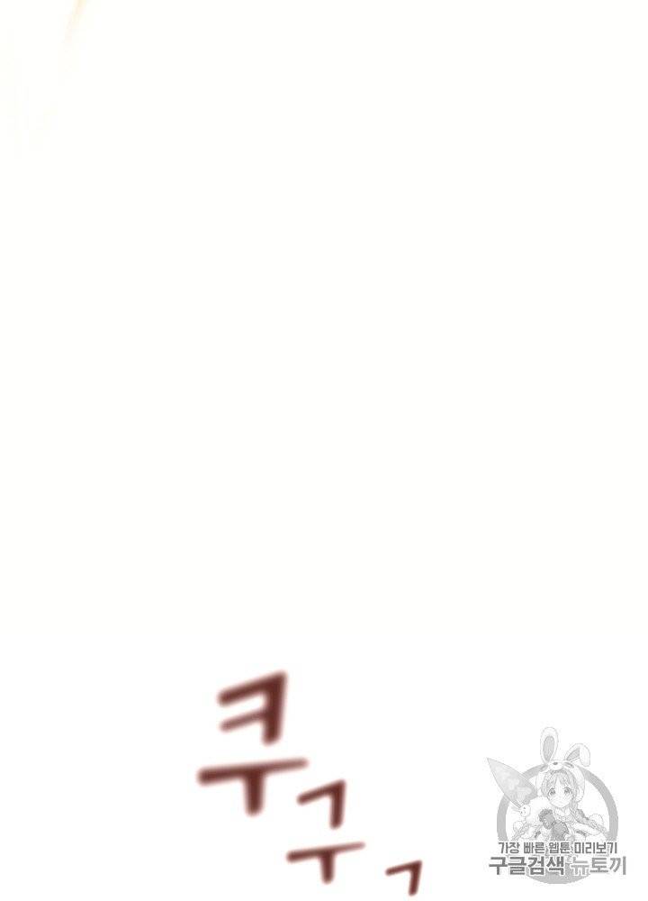 FFF급 관심용사 61화 11