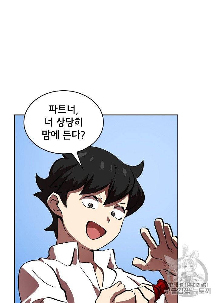 FFF급 관심용사 61화 19