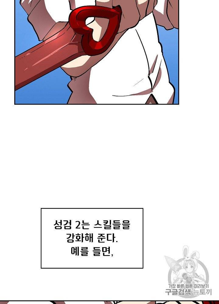 FFF급 관심용사 61화 20