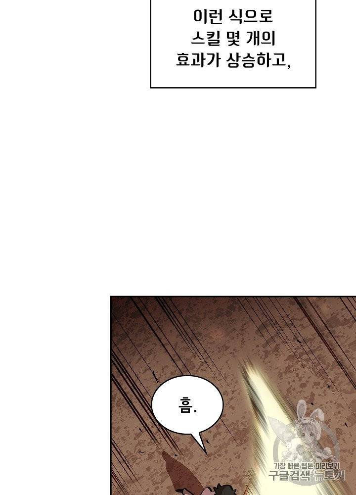 FFF급 관심용사 61화 22