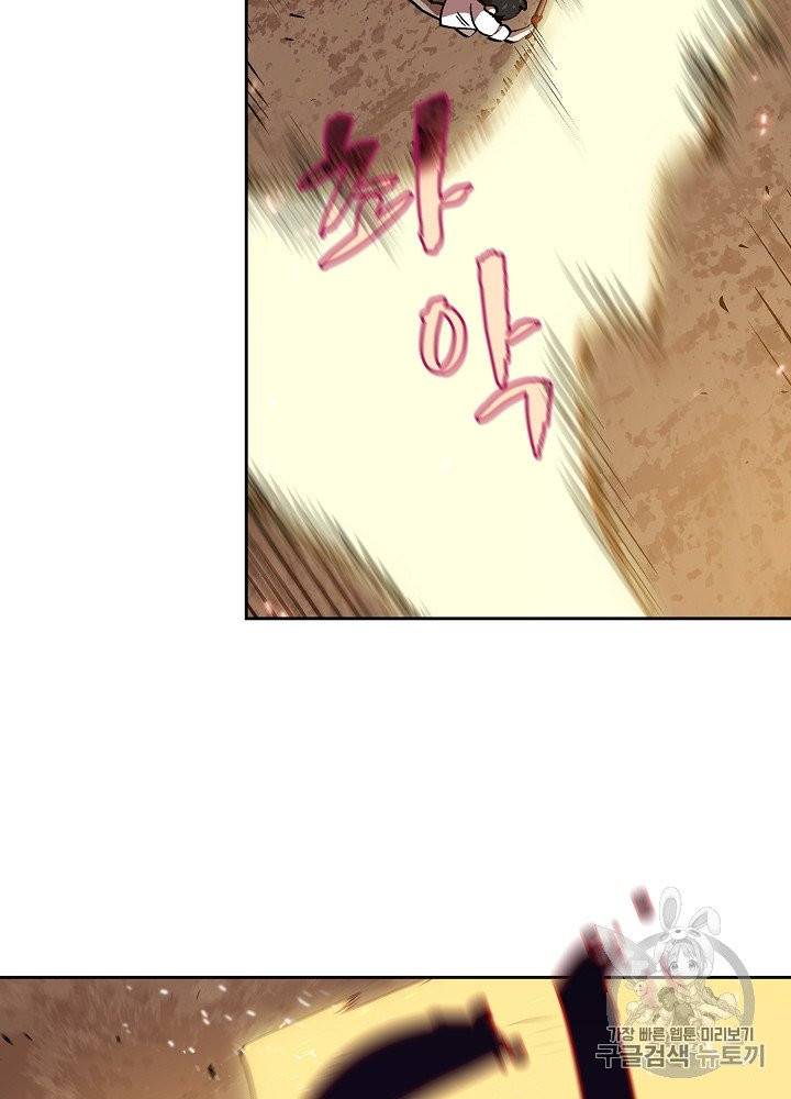 FFF급 관심용사 61화 23