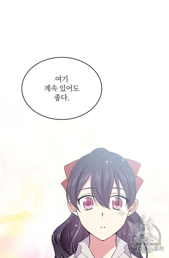 목표는 금수저로 무병장수하기입니다 31화 6