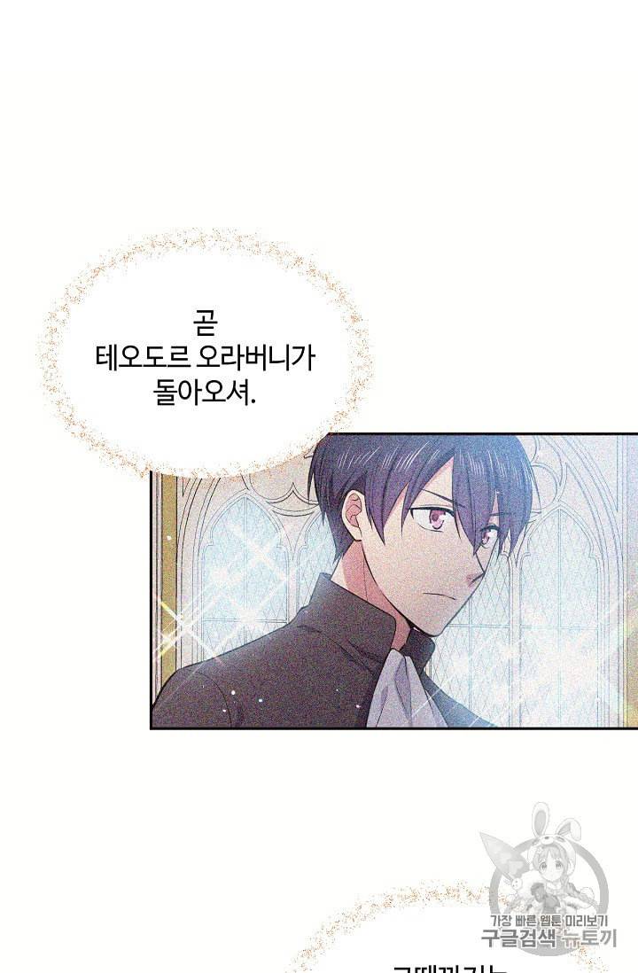 목표는 금수저로 무병장수하기입니다 31화 11