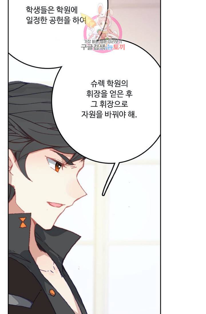 엘피스 전기: 더 라스트  124화 4